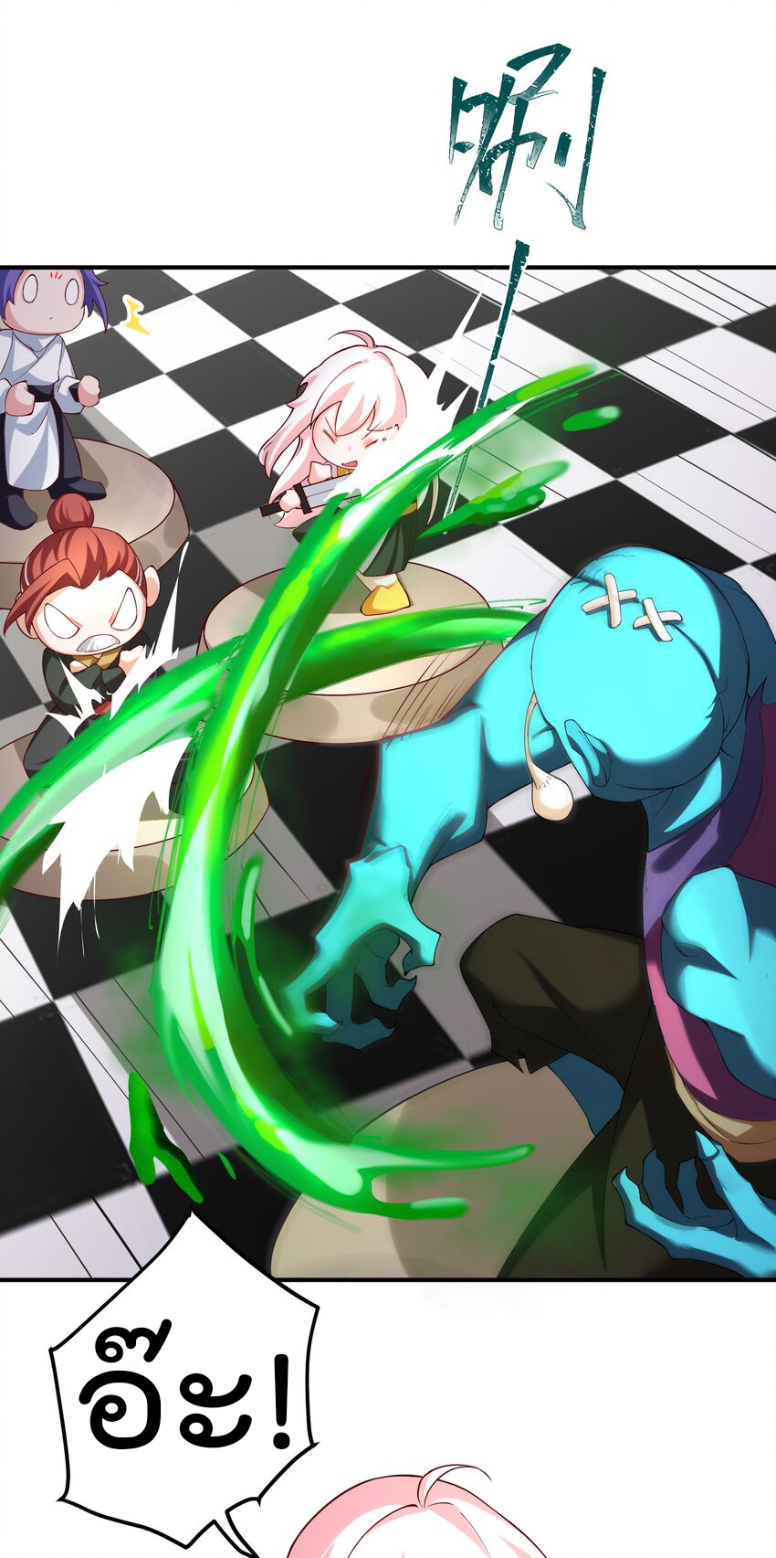 ตัวแปรจุติ ตอนที่ 58 หน้า 6