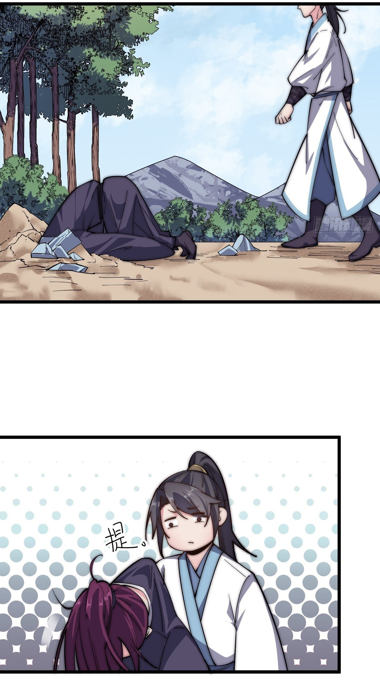 I'm longlife 9000 years old ตอนที่ 40 หน้า 6