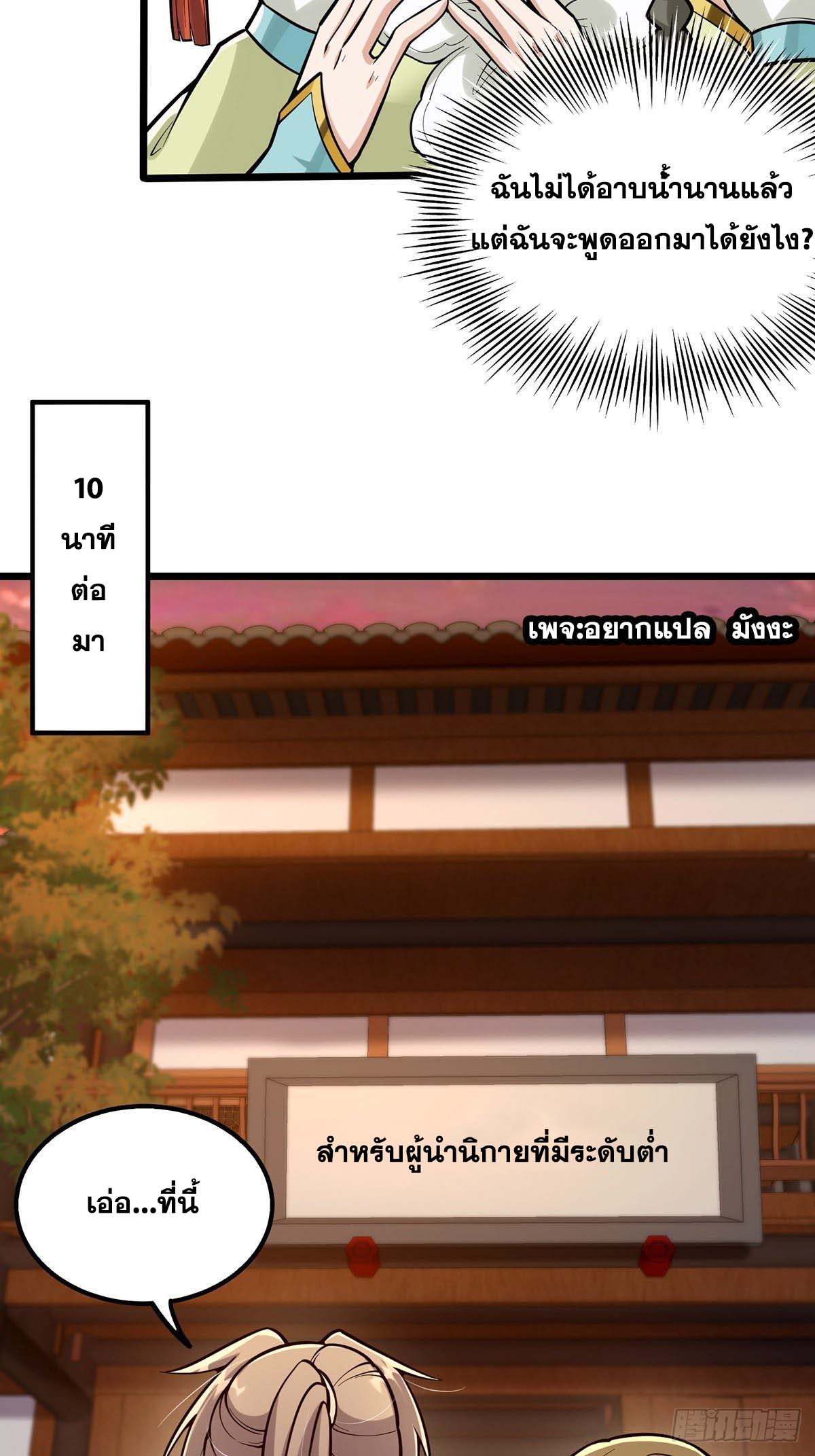 This Account is Ridiculous-บัญชีนี้มันโคตรขยะ ตอนที่ 7 หน้า 21