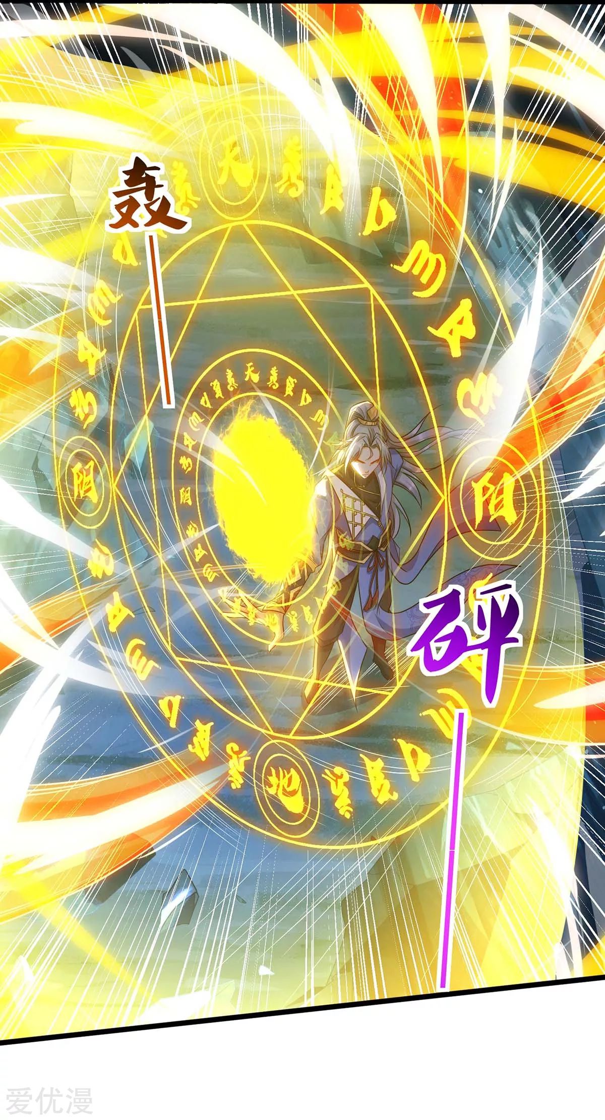 จักรพรรดิ 80,000 ปี ตอนที่ 70 หน้า 30