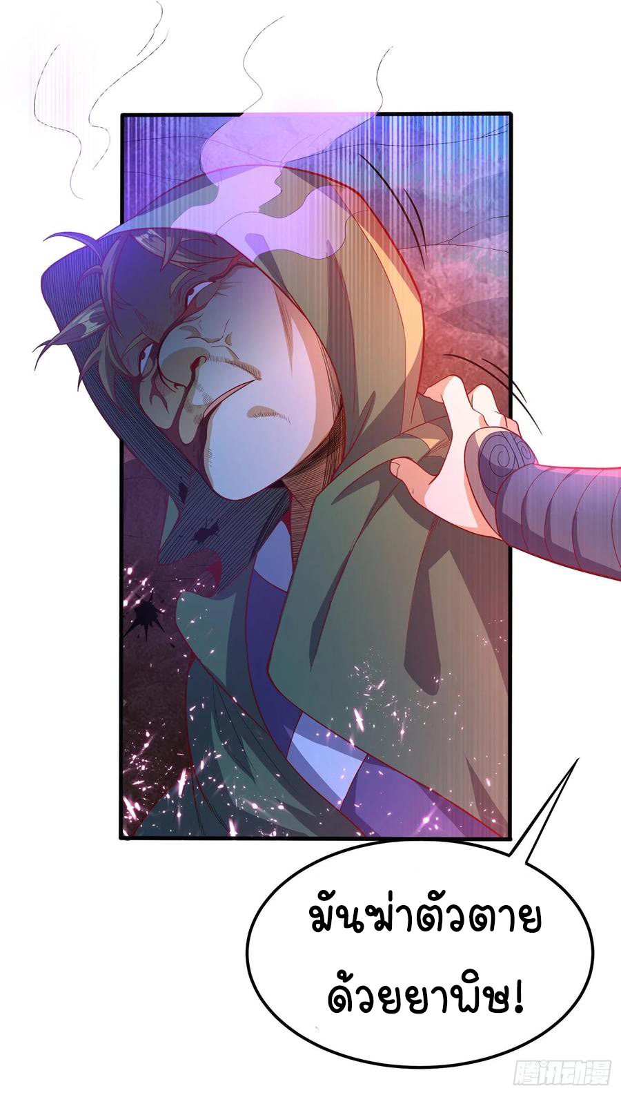 Wu ni ตอนที่ 47 หน้า 17