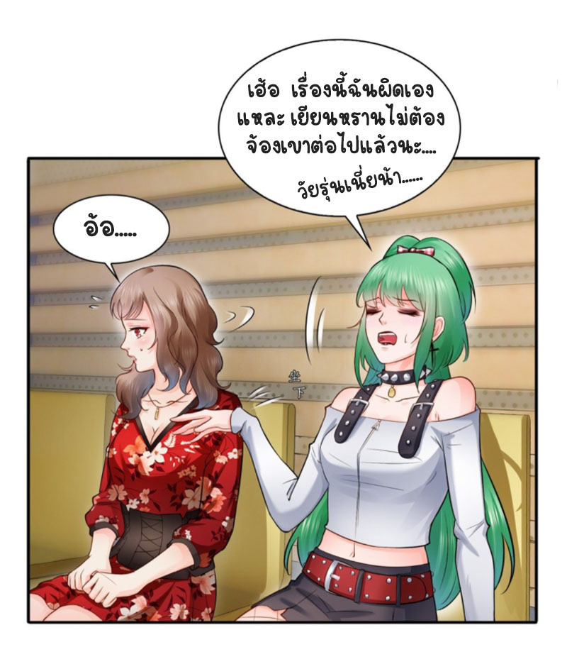 (ชนจีน)Perfect Secret Love The Bad New Wife Is a Little Sweet ตอนที่ 44 หน้า 34