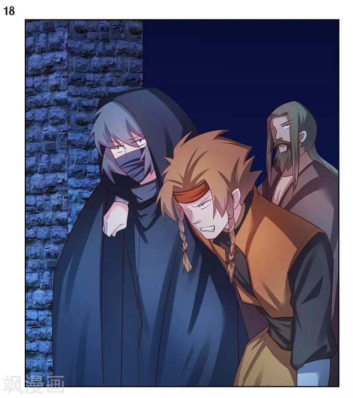 Above All Gods เทพยุทธเหนือเทวะ ตอนที่ 46 หน้า 19