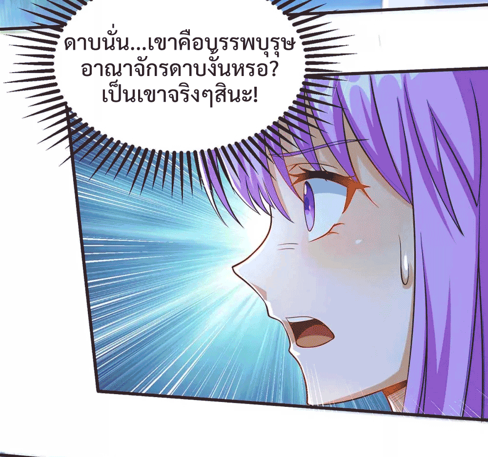 One Step Toward Freedom ตอนที่ 297 หน้า 4