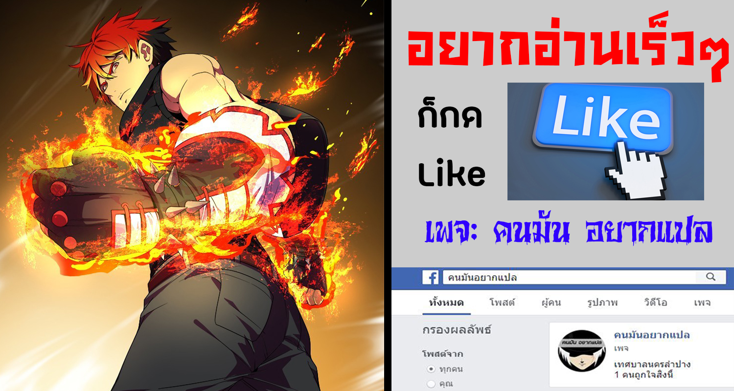 Monster Kingdom ตอนที่ 2 หน้า 12