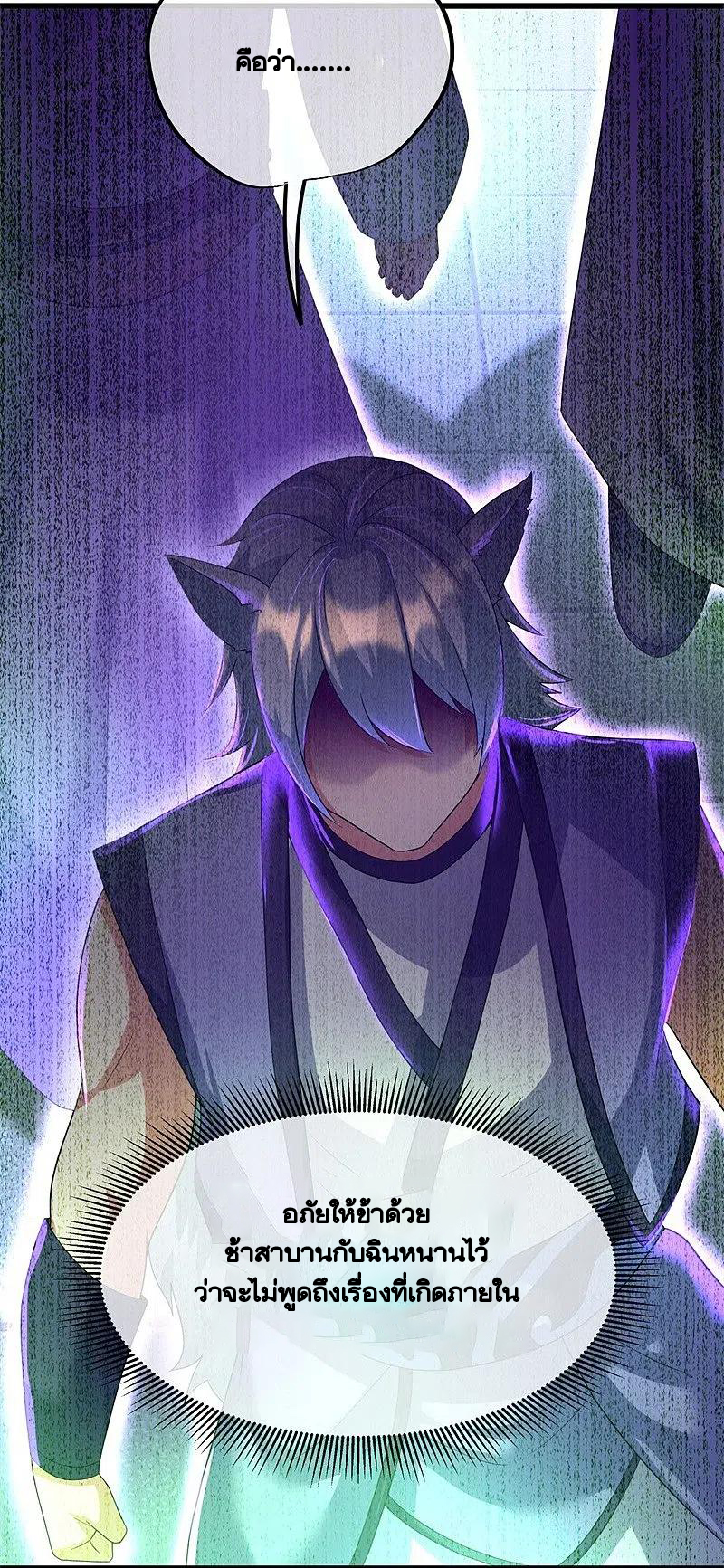 peerless battle spirit ตอนที่ 413 หน้า 40