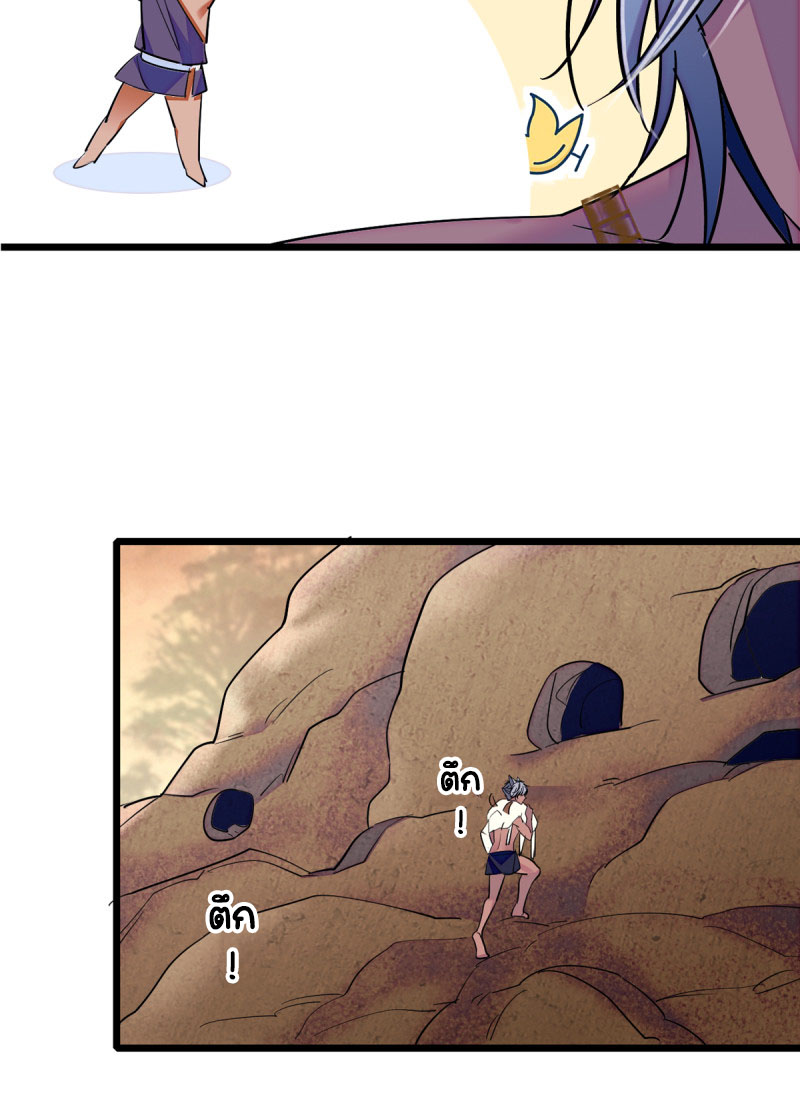 Romance In The Beast World ตอนที่ 9 หน้า 20