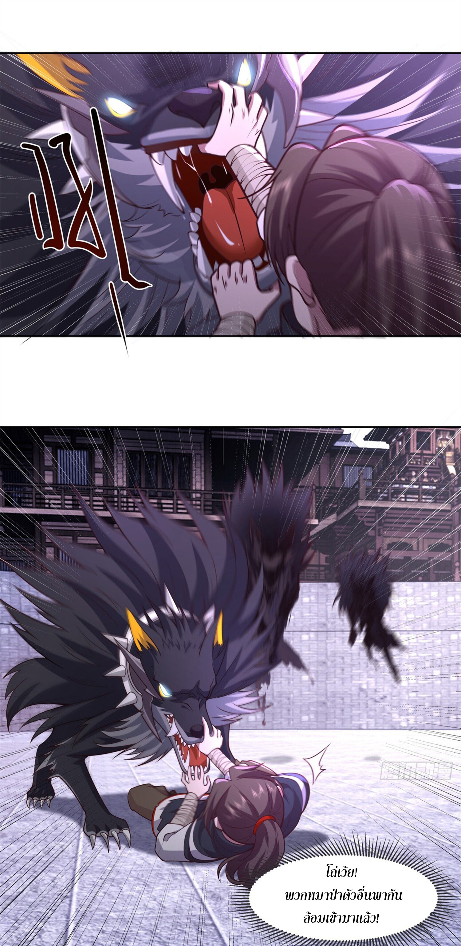 สยบฟ้าวิญญาณอสูร ตอนที่ 5 หน้า 13