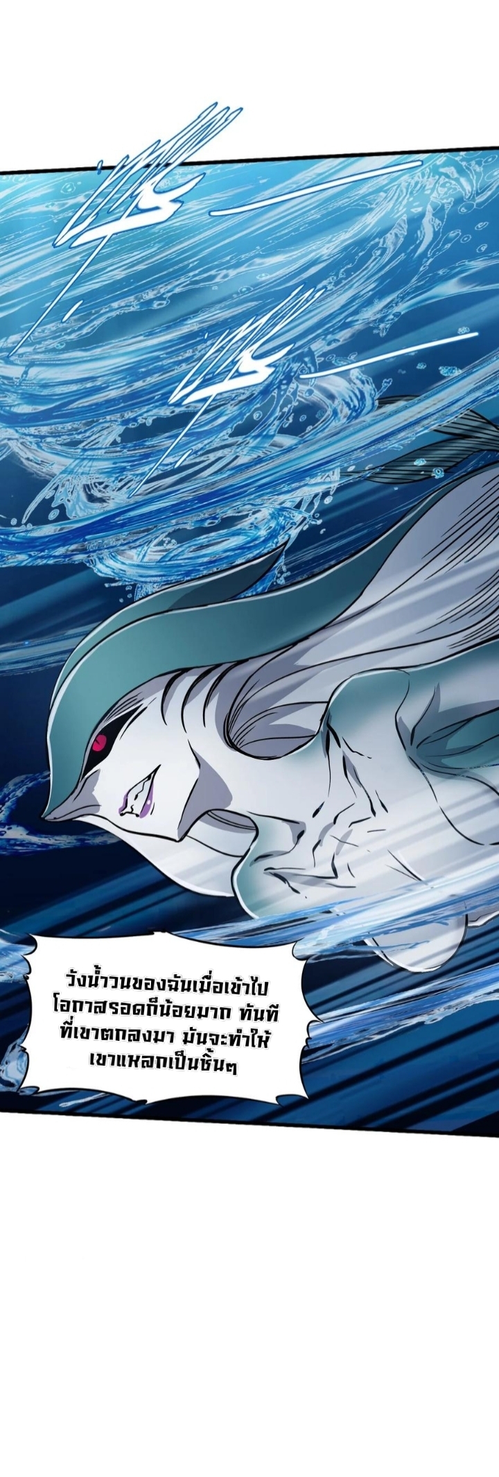หัตถ์ของพระเจ้า ตอนที่ 17 หน้า 30