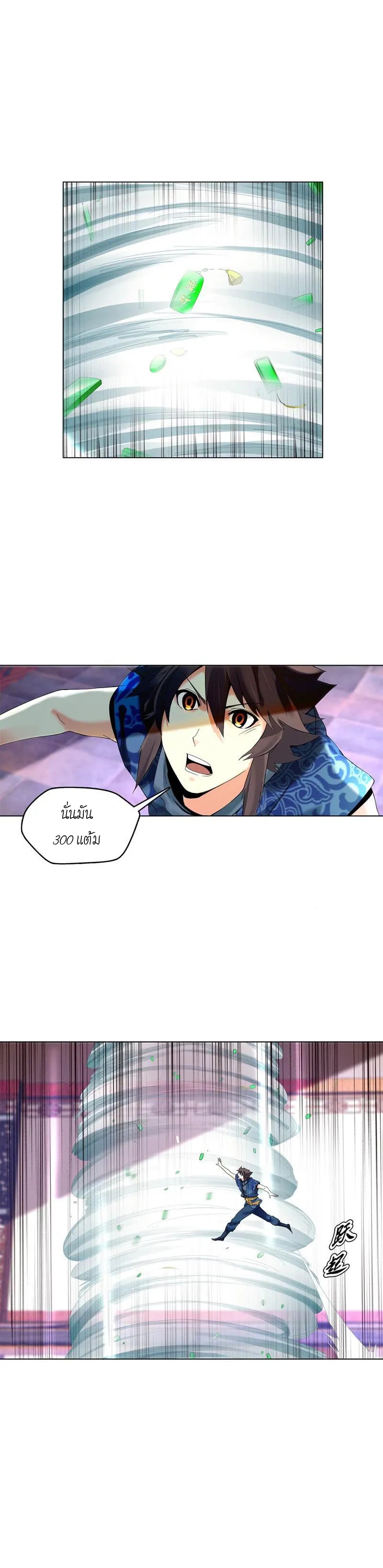 (จบ) Heavenly God Mnemonic (กำเนิดใหม่เทพวรยุทธตระกูลหยาง) ตอนที่ 6 หน้า 35