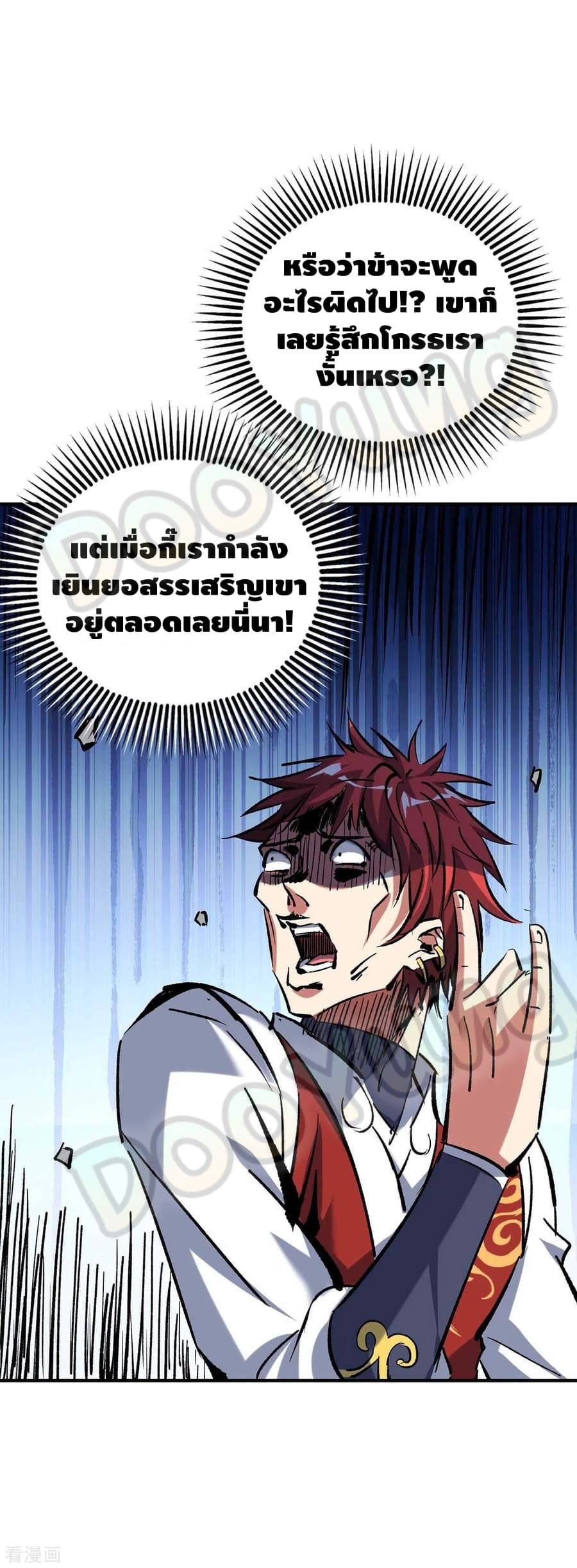 Eternal first son-in-law ตอนที่ 141 หน้า 9