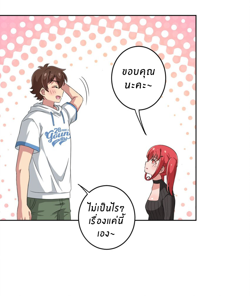 What is the use of God giving me this embarrassing superpower? ตอนที่ 23 หน้า 35