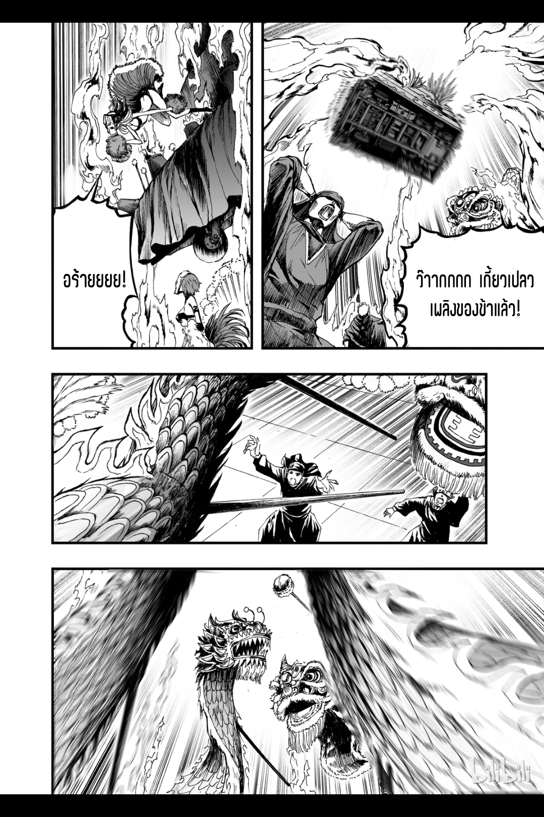 Bliss~ End Of Gods ตอนที่ 10 หน้า 14