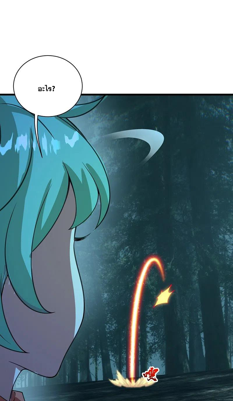 เทพอสูรสยบฟ้า ตอนที่ 243 หน้า 9