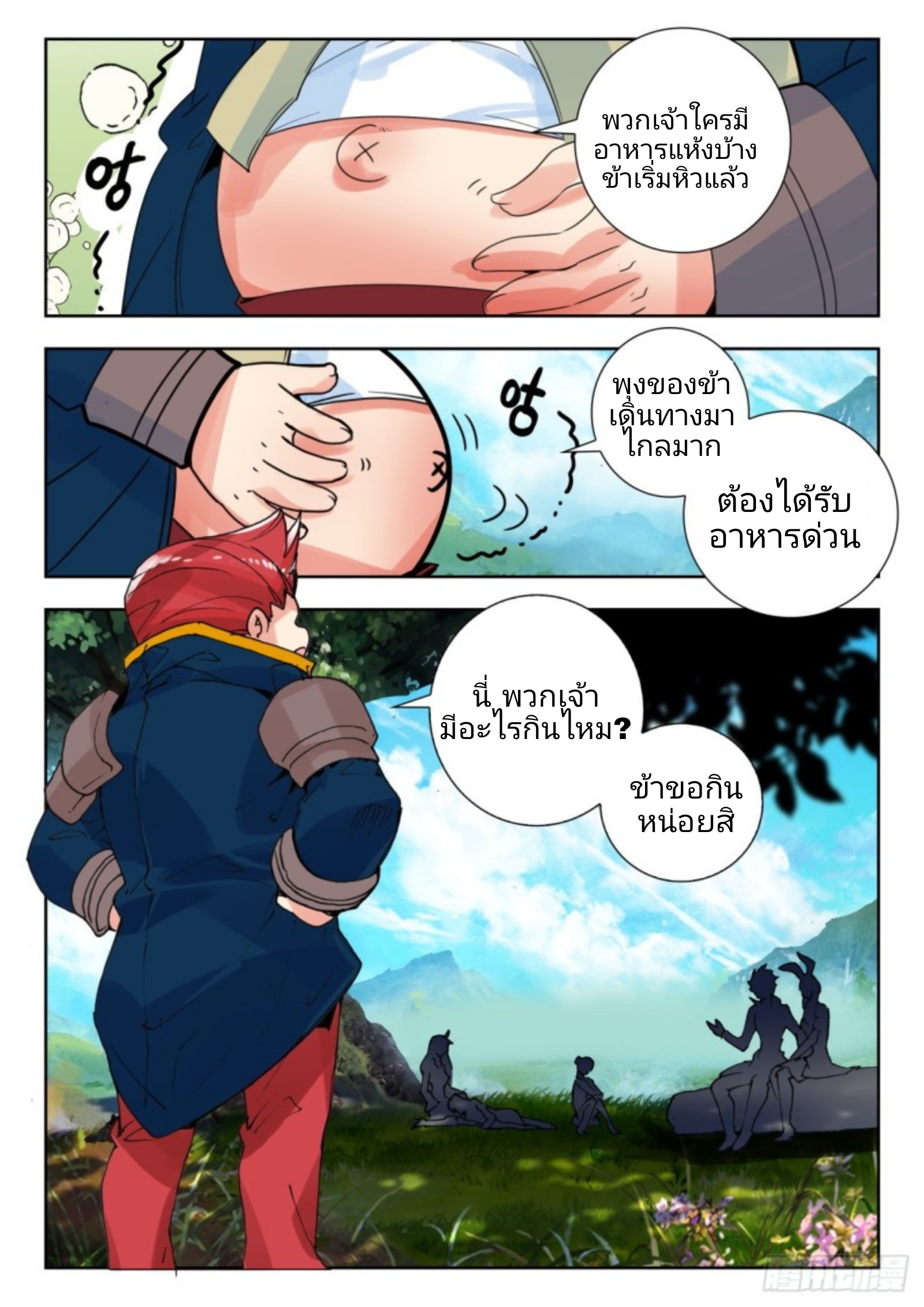 01. Douluo dalu 2 (ตอนที่ 276-318) ตอนที่ 5 หน้า 10