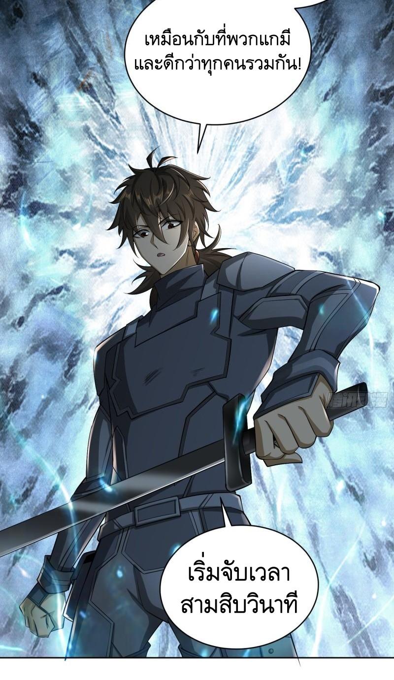 THE FIRST ORDER ตอนที่ 131 หน้า 24