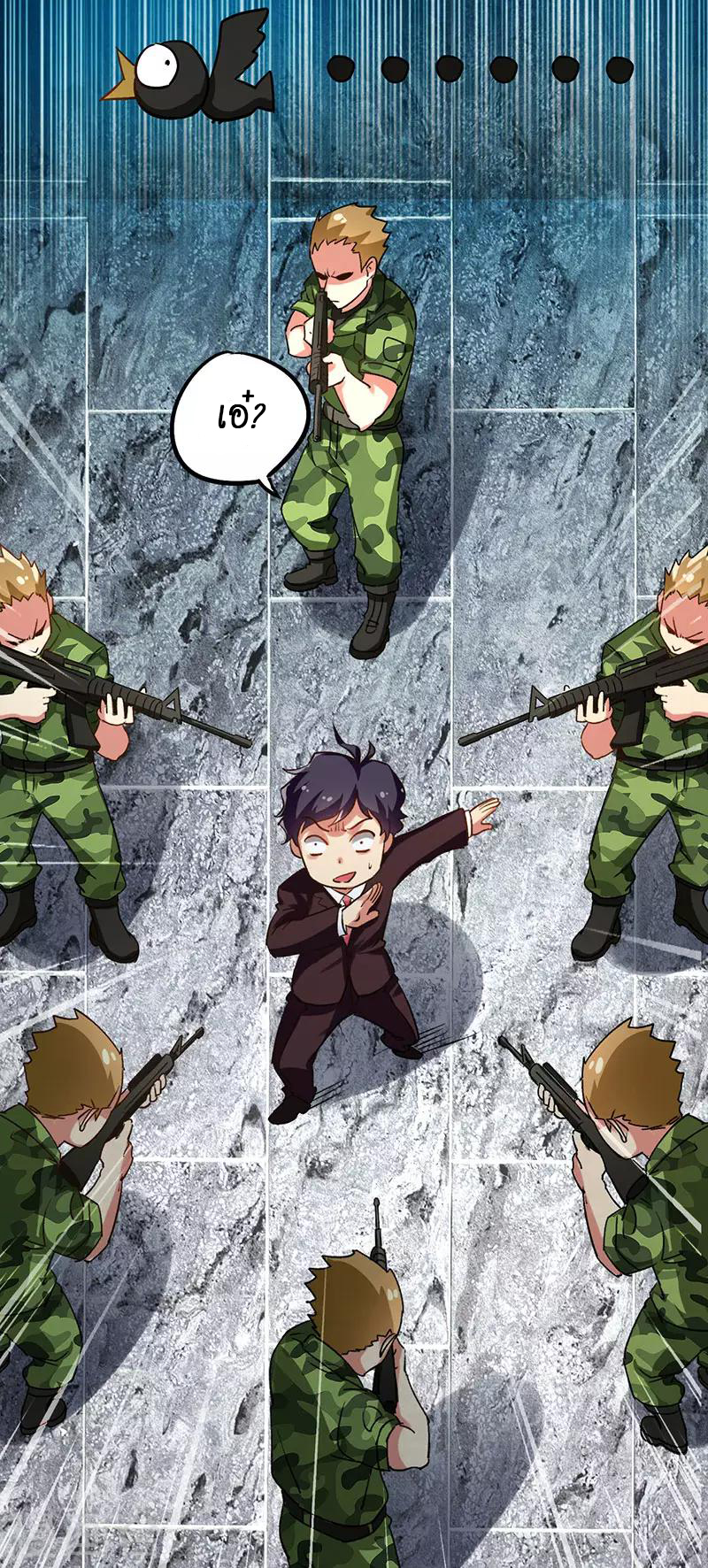 สุดยอดระบบผลาญเงิน 超級敗家子 ตอนที่ 21 หน้า 20