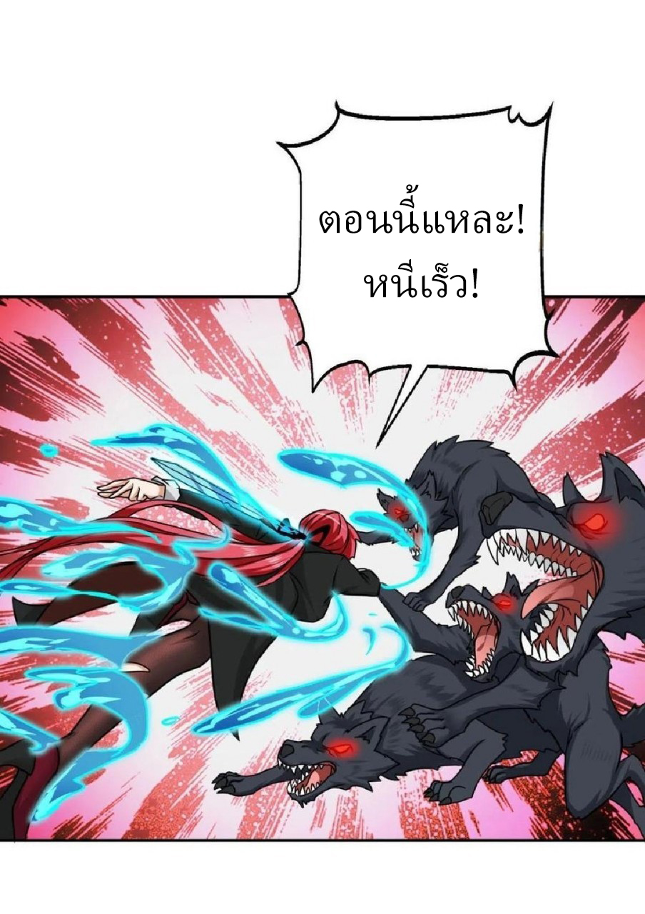 อยู่ดีดีผมก็เป็นลูกเขยราชามังกร ตอนที่ 64 หน้า 31