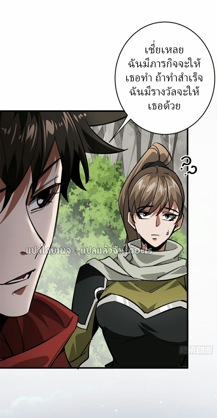 รูเล็ตเวิลด์ สุ่มไอเทมเอาชีวิตรอด ตอนที่ 172 หน้า 27