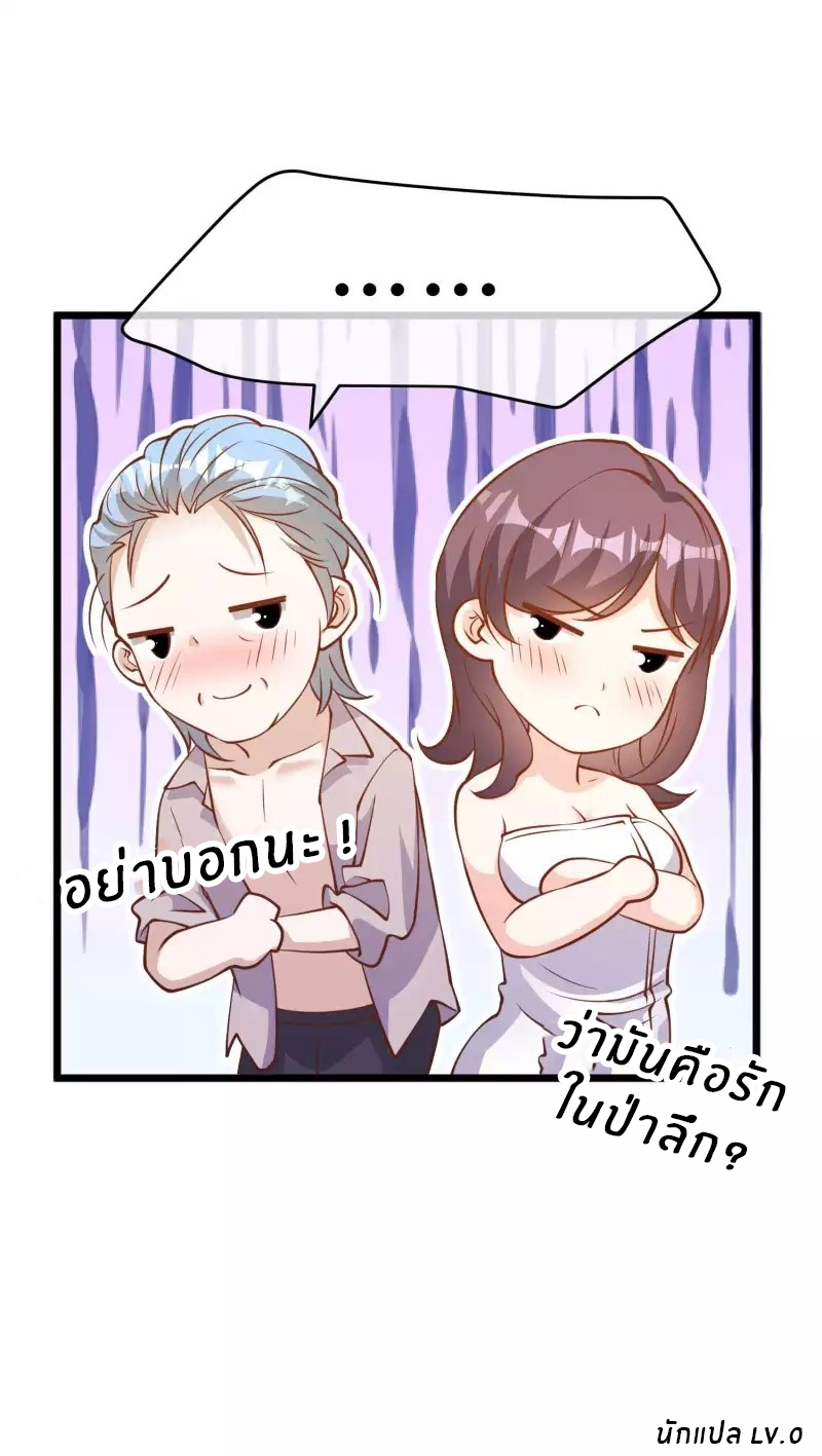 God Fisherman ตอนที่ 190 หน้า 27