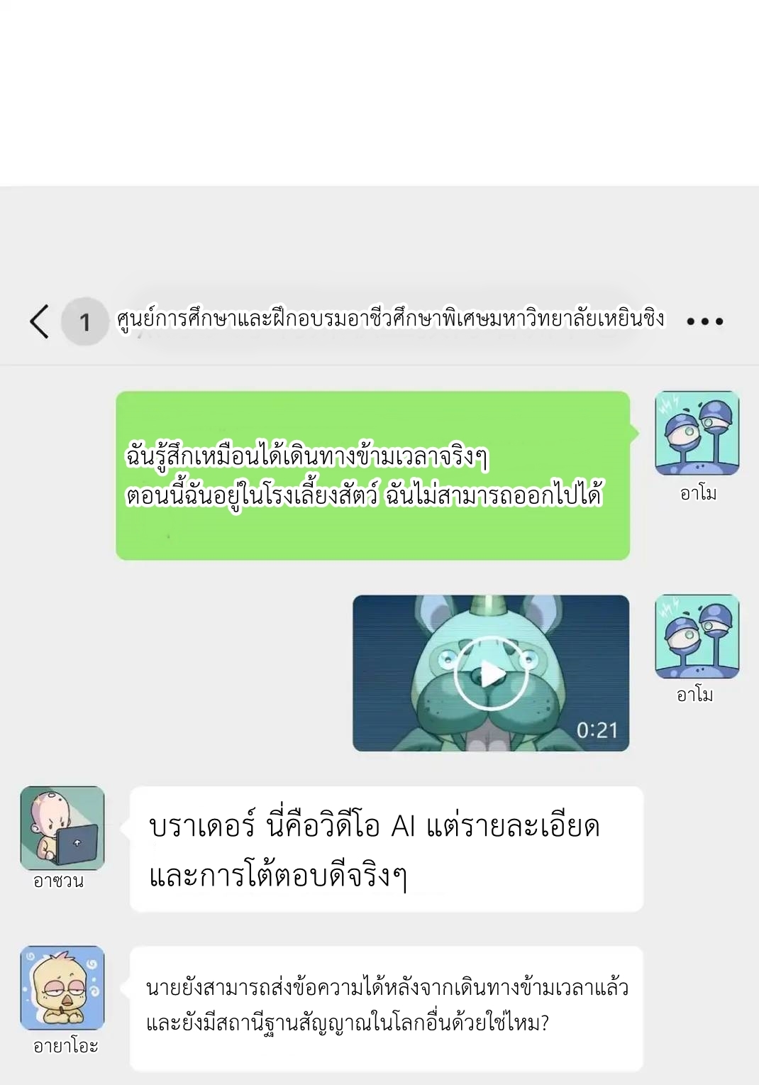 Travel through the world of cultivation, but you can connect to the Internet (ซีซั่น1) ตอนที่ 2 หน้า 6