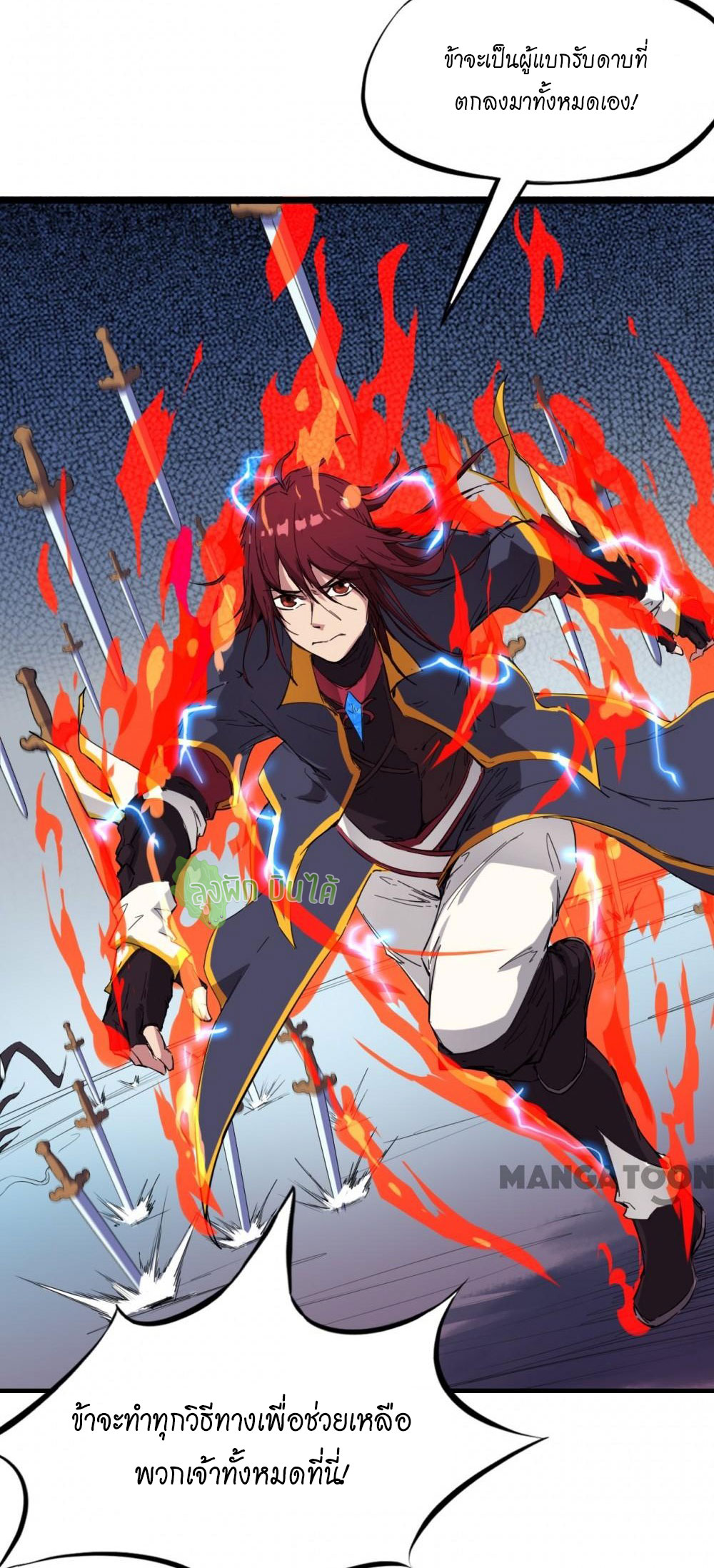 เลือดมังกร ตอนที่ 15 หน้า 31