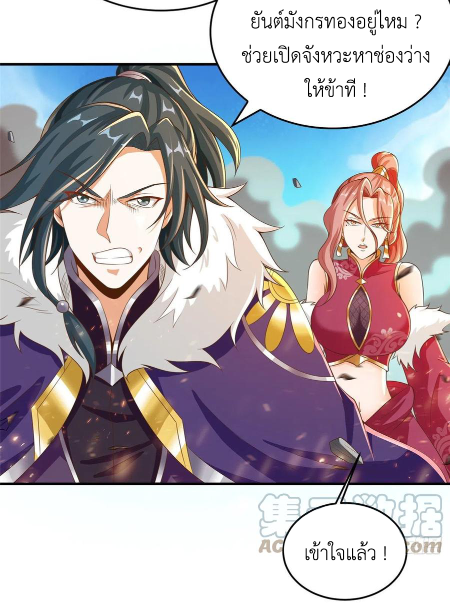 (ชนจีน) Dragon Master (จูหมิง นักรบเซียนมังกร) ตอนที่ 85 หน้า 9