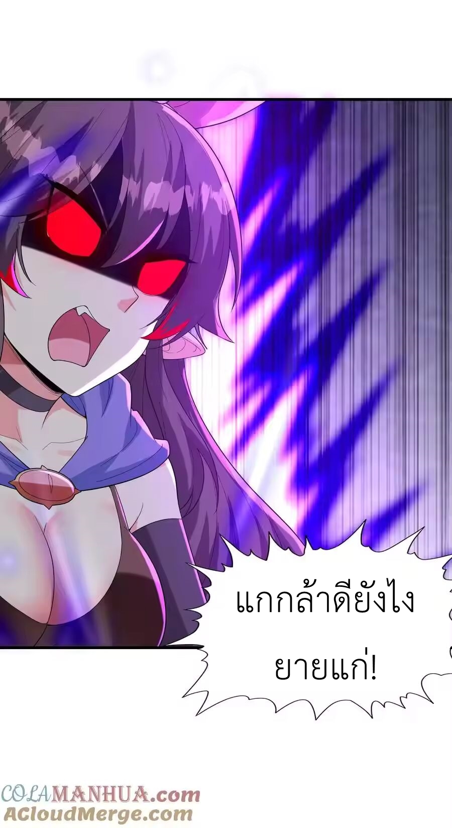 My Harem Is Entirely Female Demon Villains ตอนที่ 150 หน้า 49