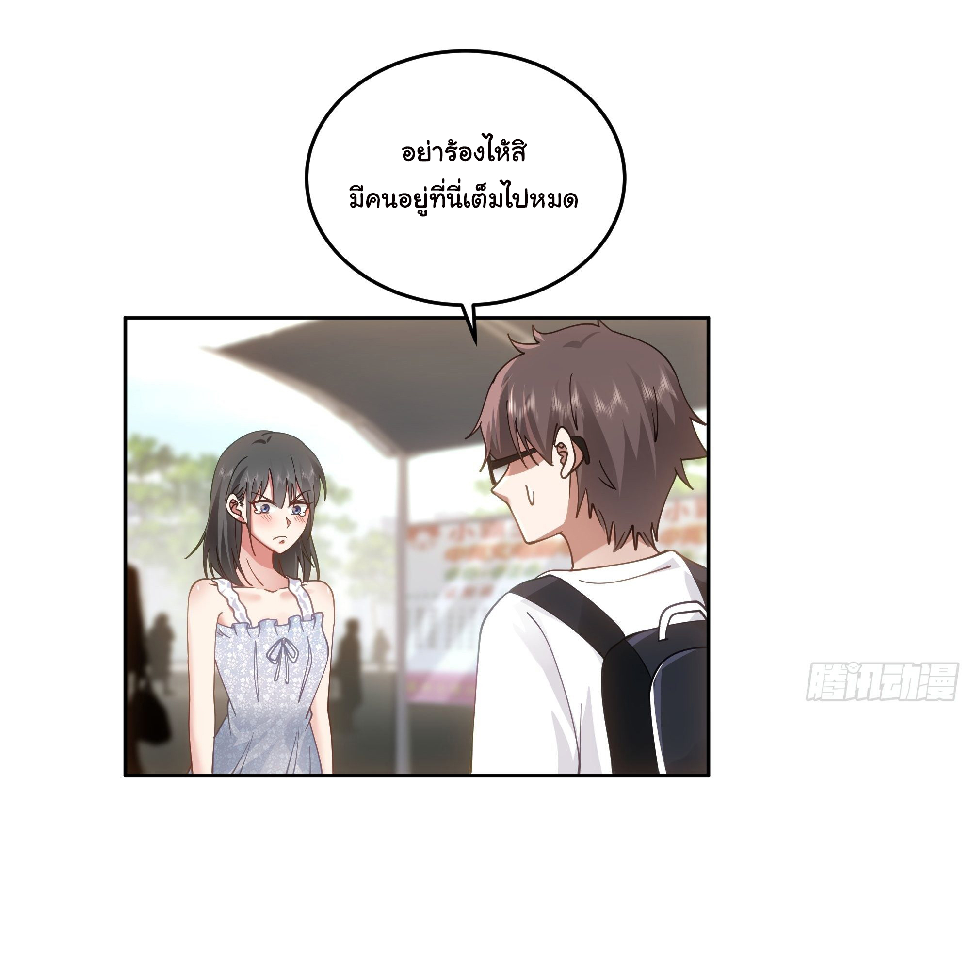 ผมไม่ได้อยากกลับมาเกิดใหม่เลยจริงๆ ตอนที่ 7 หน้า 13