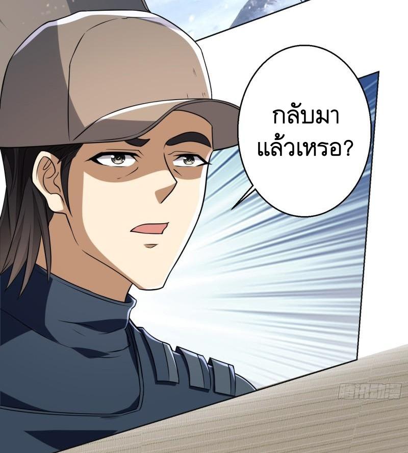 THE FIRST ORDER ตอนที่ 124 หน้า 3