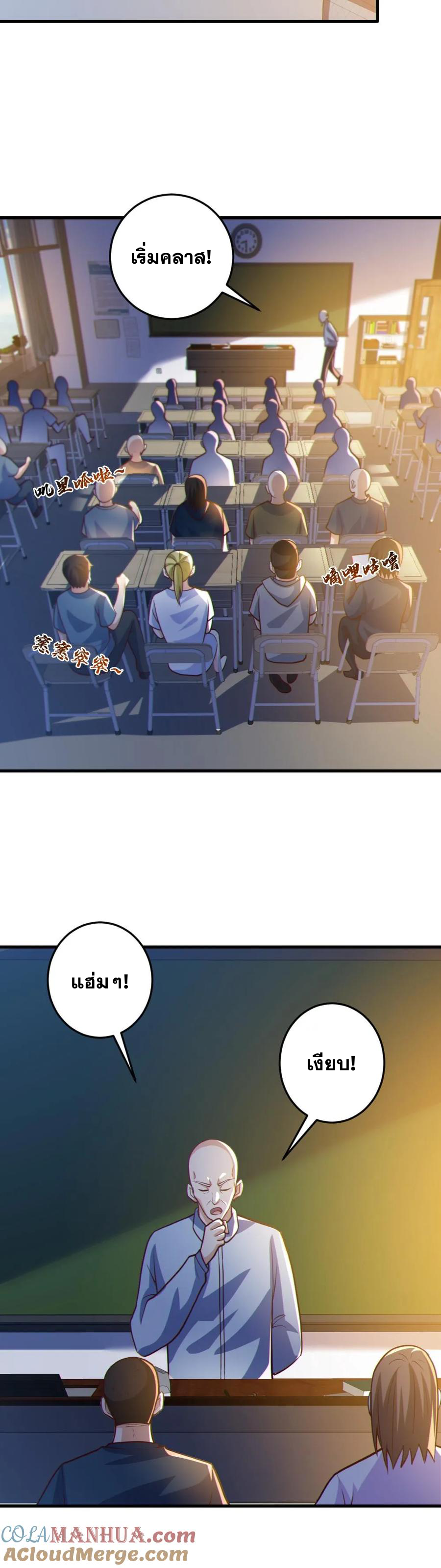 ในร่างของฉันมีผีเป็นพันล้านตัว ตอนที่ 70 หน้า 11