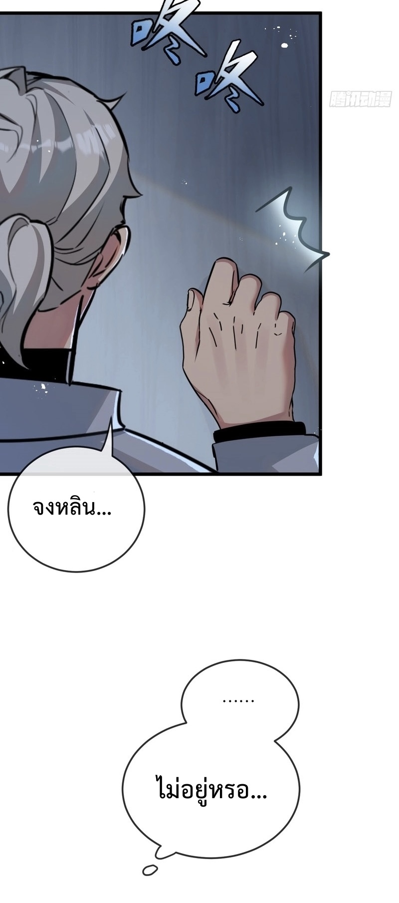 ซุปเปอร์ฟาร์ม ในโลกล่มสลาย -  SYSTEM Farmig Doomsday ตอนที่ 5 หน้า 47