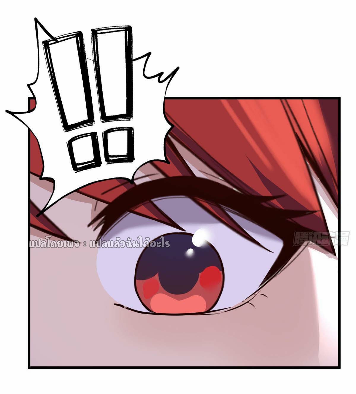 เกิดใหม่ทั้งทีมีเงินแค่เหรีญเดียว ตอนที่ 11 หน้า 36