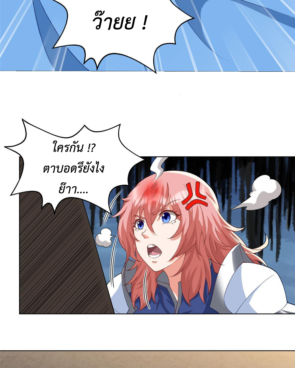 (ชนจีน) Dragon Master (จูหมิง นักรบเซียนมังกร) ตอนที่ 190 หน้า 9