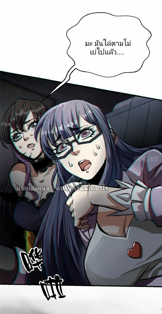 รูเล็ตเวิลด์ สุ่มไอเทมเอาชีวิตรอด ตอนที่ 33 หน้า 12