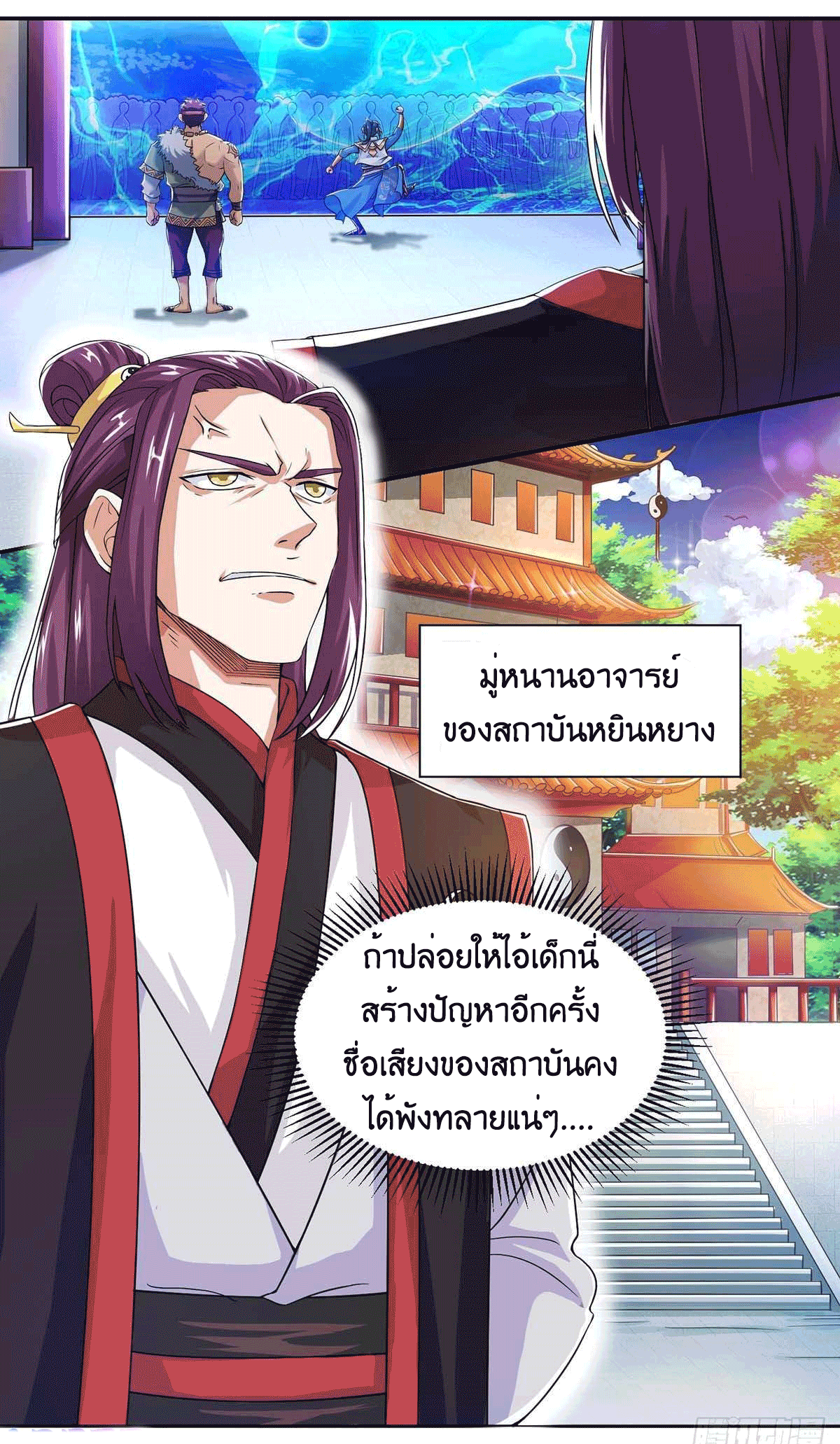 One Step Toward Freedom ตอนที่ 152 หน้า 33