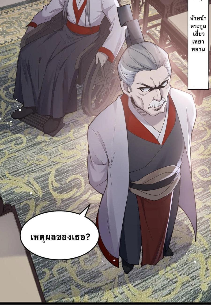 มหาบุรุษ ในตำนาน ตำนานที่หลับใหล (ศิษย์เบิ้มๆ) ตอนที่ 34 หน้า 3