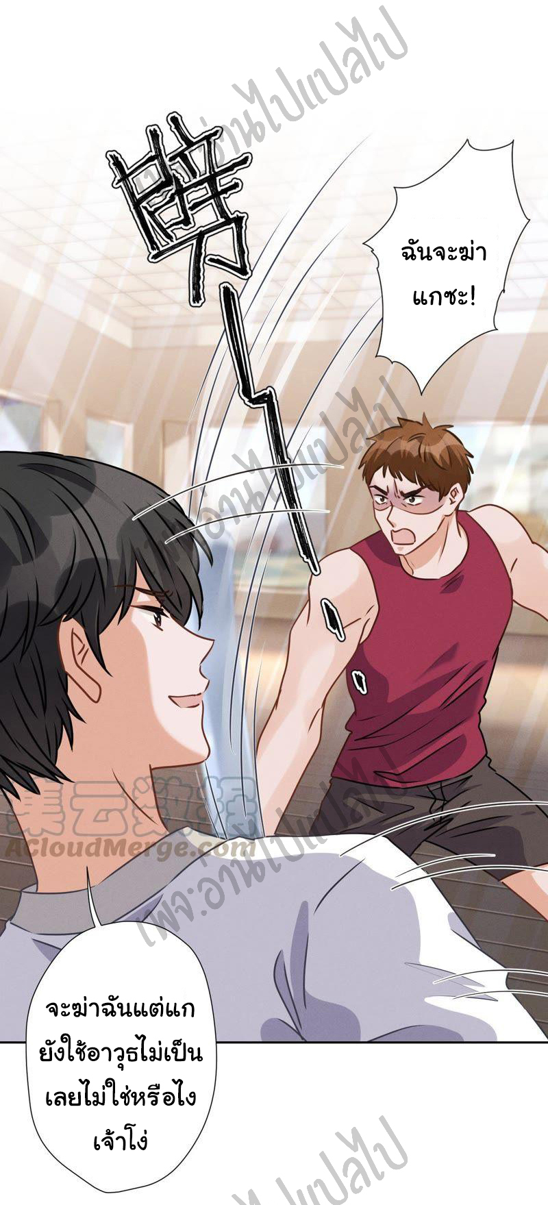 Lu Feng is the best son-in-law สุดยอดลูกเขย "ลู่เฟิง" ตอนที่ 23 หน้า 6