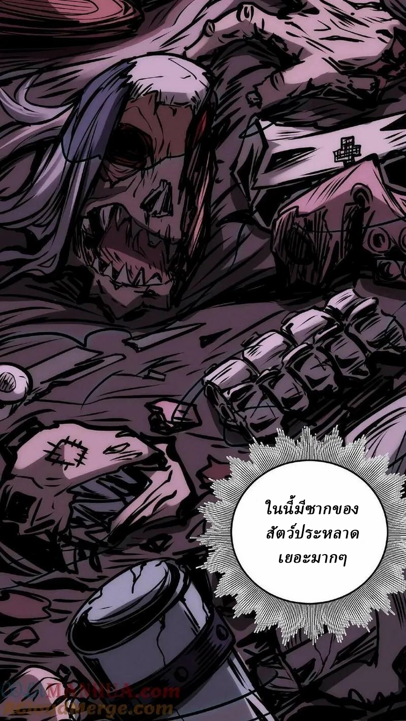 Mysterious Pharmacist ตอนที่ 30 หน้า 39