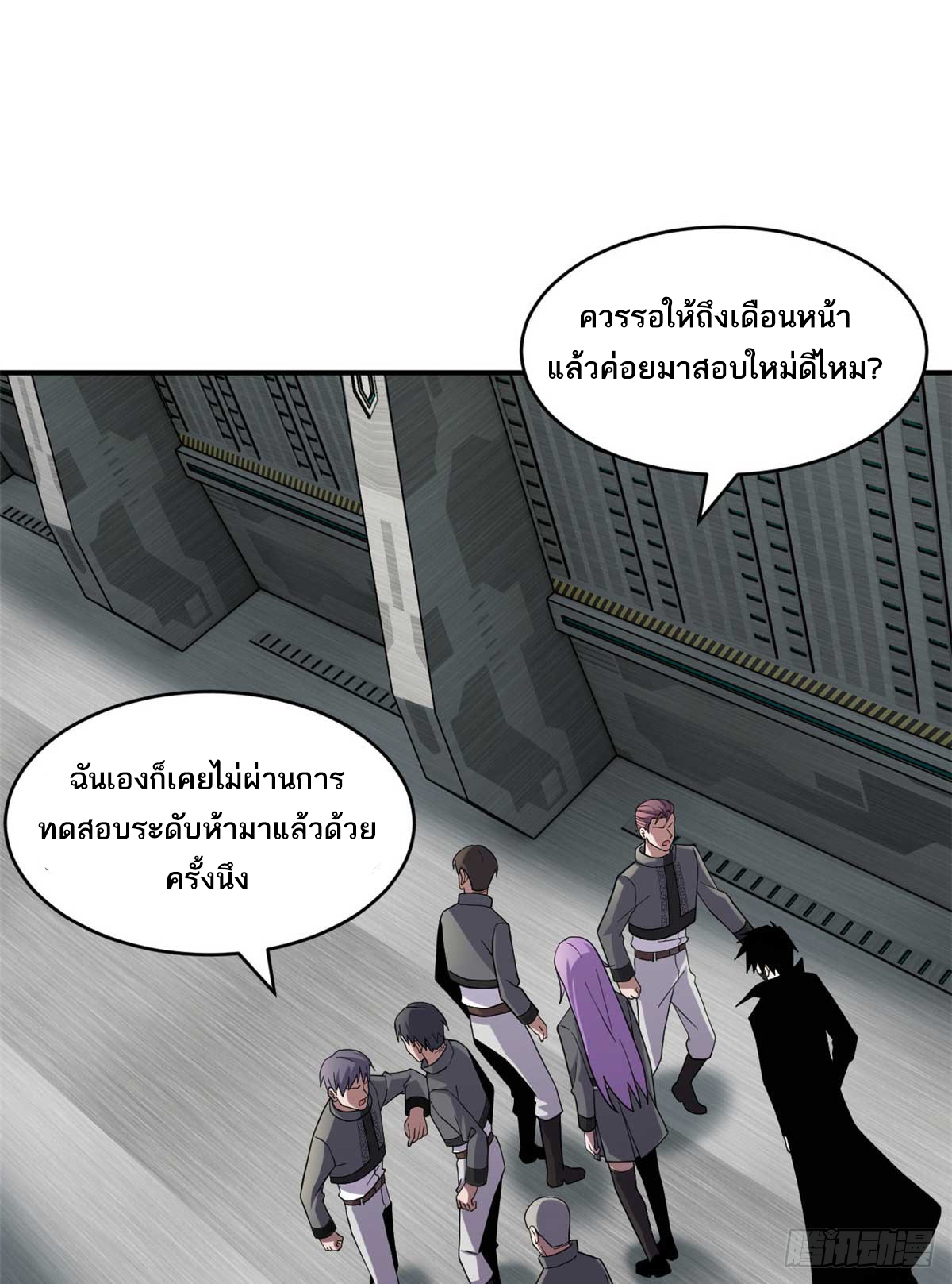 โคตรเทพร้านสัตว์อสูร ตอนที่ 118 หน้า 8