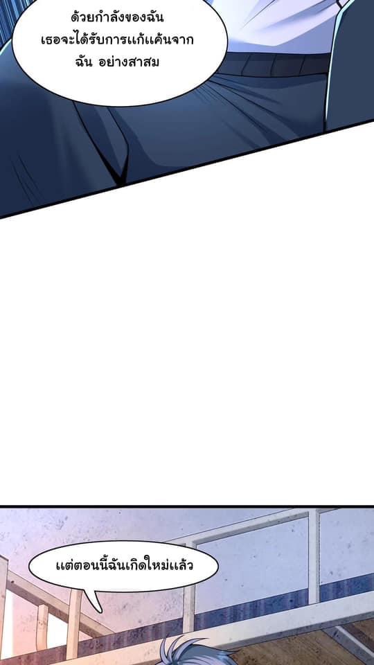 ระบบดร็อปของสุดเทพ x99999 ตอนที่ 1 หน้า 37