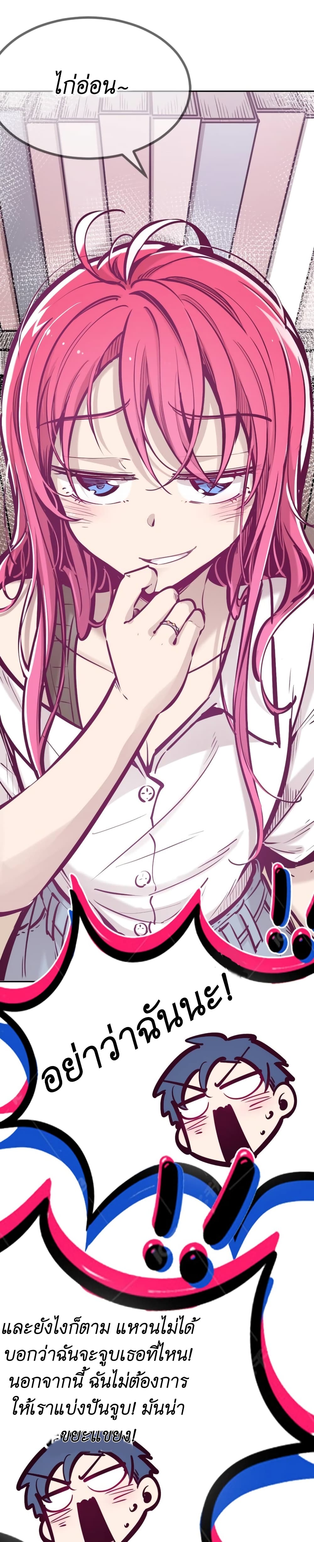 Demon x Angel can't get along! ตอนที่ 68 หน้า 9