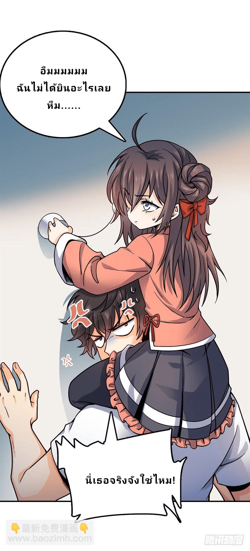 The new life of the Kuan King-ชีวิตใหม่ของราชาจอมกวน ตอนที่ 17 หน้า 53