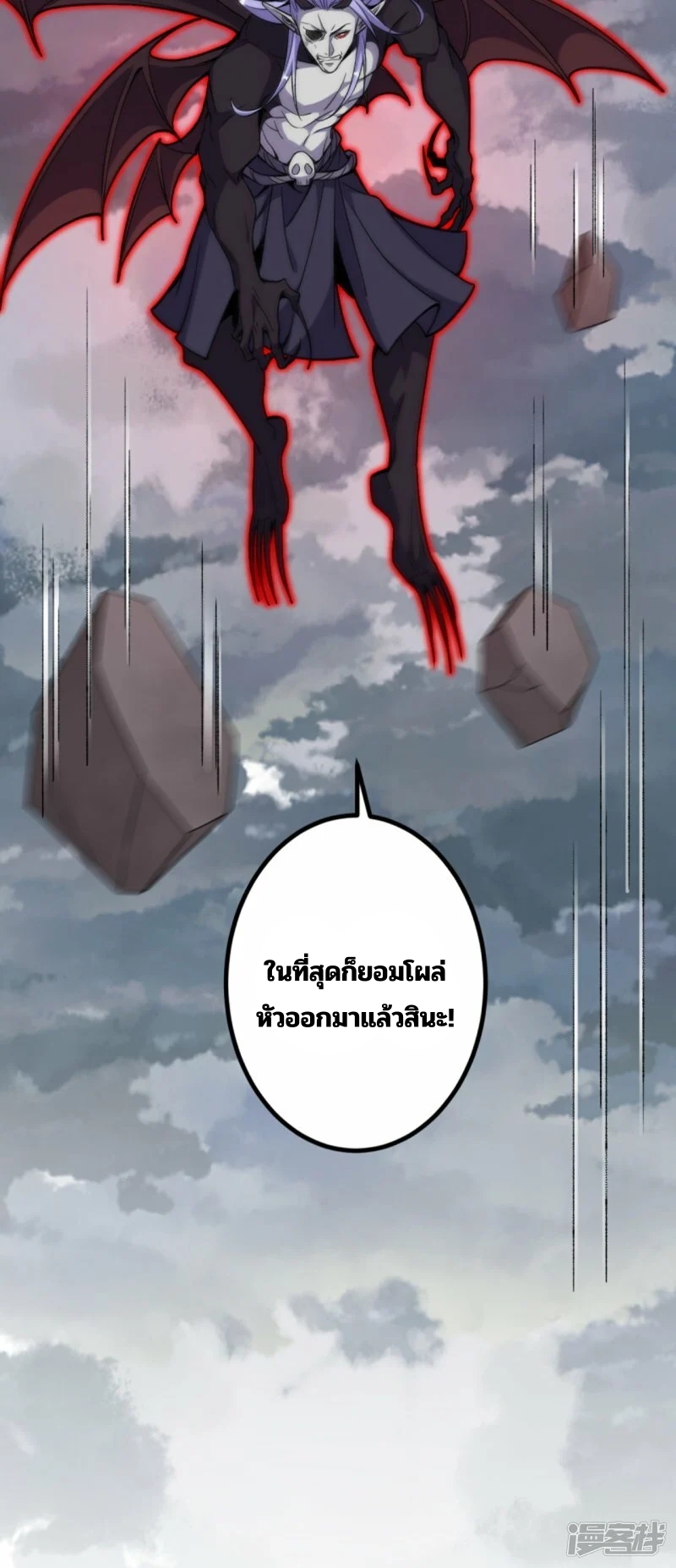 บรรพบุรุษผู้ขัดเกลากายา (ทันจีน) ตอนที่ 199 หน้า 27