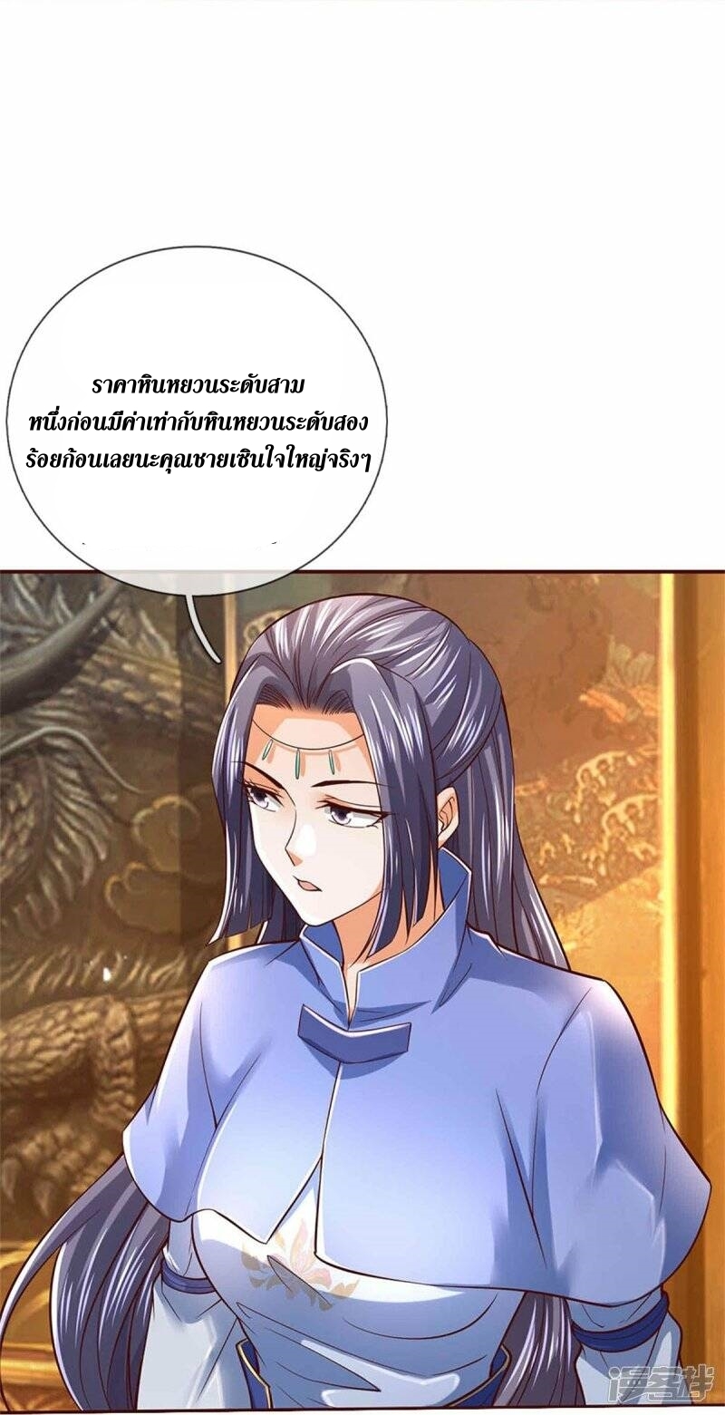 Sky Sword God ตอนที่ 117 หน้า 38