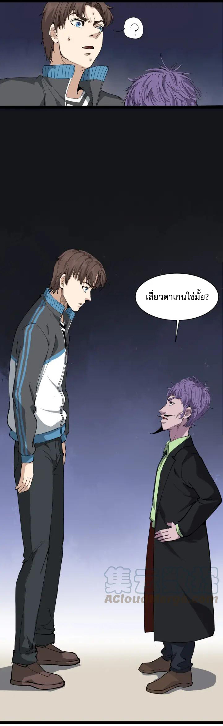 หมอเกรียนเซียนพิษ ตอนที่ 27 หน้า 18
