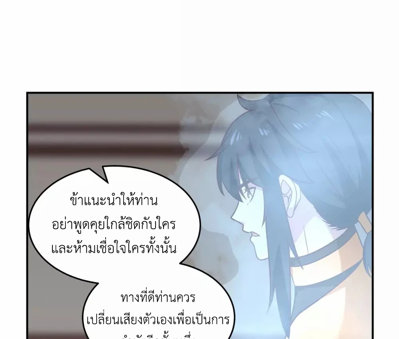 Chaos Alchemist (วิบัติการณ์เทพเซียนโอสถ) ตอนที่ 132 หน้า 11