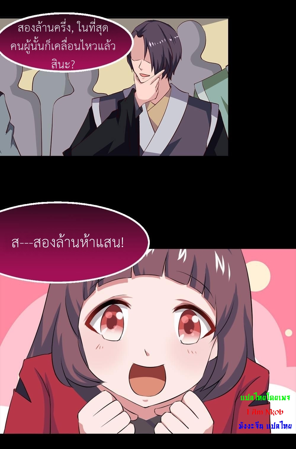 มหาจอมปราชญ์ ปราณเทวะ ตอนที่ 27 หน้า 4