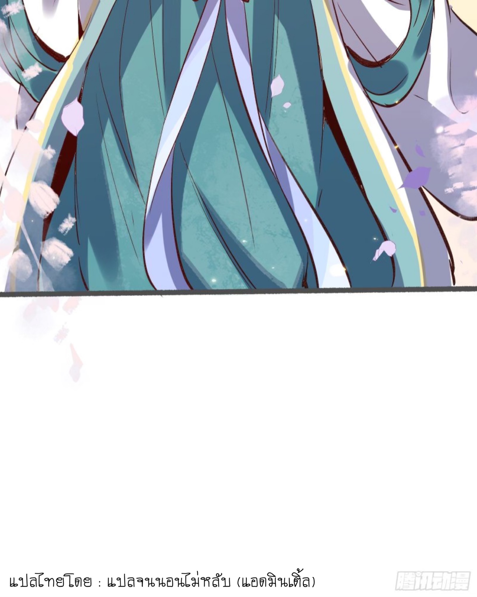 ปรากฎว่าข้ากลายเป็นเซียนที่ยิ่งใหญ่ซะได้ ตอนที่ 5 หน้า 42