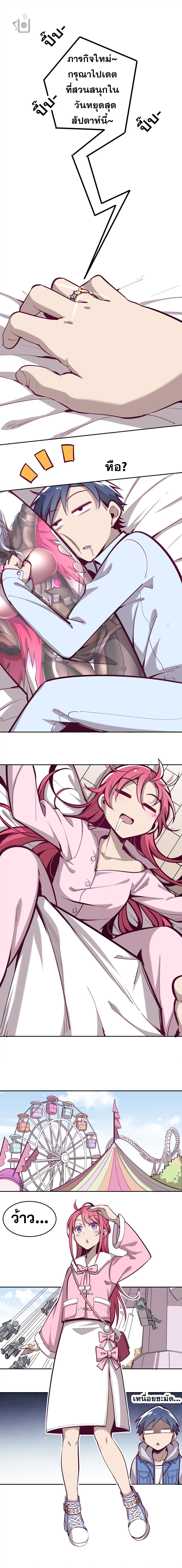 ปีศาจxเทวดา อยู่ด้วยกันไม่ได้ ตอนที่ 11 หน้า 3
